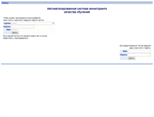 Tablet Screenshot of do.mari-edu.ru