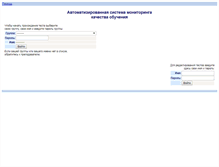 Tablet Screenshot of mastest.mari-edu.ru